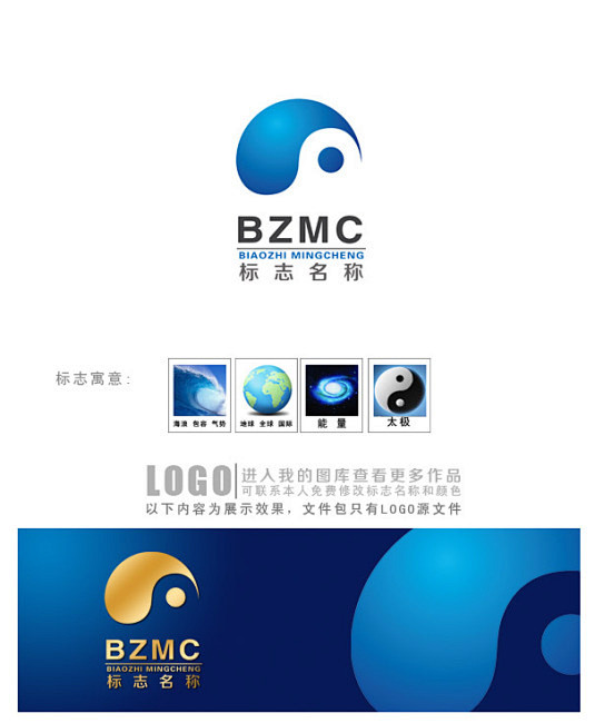 太极相生logo设计