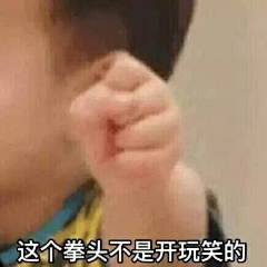 半世纪不敢拆的礼物采集到金馆长表情大全