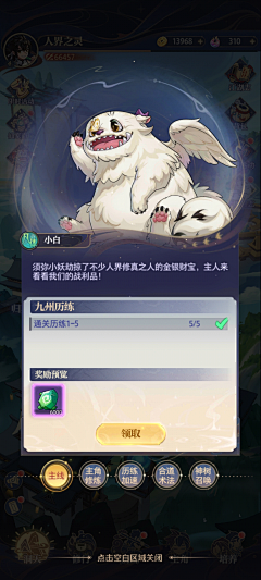 愛在偷戀蔓延時、采集到L炼仙传说