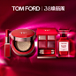 TOM FORD汤姆福特美妆官方旗舰店