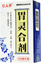 胃灵合剂