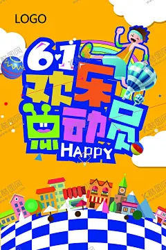 儿童节海报 【酷图网】61儿童节,61文艺表演,61演出海报,61宣传单,儿童节宣传单,童年不同梦,我们不一样,young,童年梦,放飞梦想,飞行员梦想,快乐童年,探索知识,儿童节展架,61展架,儿童节易拉宝,儿童节吊旗,六一活动海报,小学,幼儿园演出,儿童节演出,61美陈,美术招生海报,关爱儿童,世界儿童日,