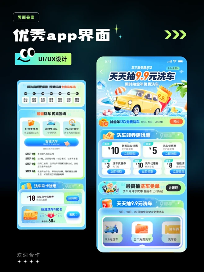 UI分享|设计灵感I活动界面|H5页面分享 - 小红书