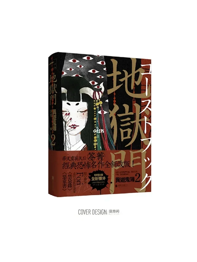 封面设计 | 《最後家族》