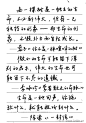 中国现代名人名言钢笔行书字帖01书法作品字帖欣赏