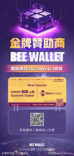 赞助商海报-源文件-志设网-zs9.com