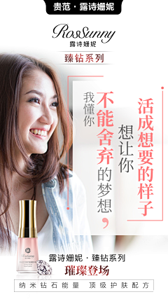 设计人生11采集到化妆品