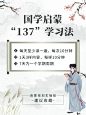 国学启蒙水墨中国风小红书配图