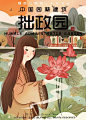 国风插画｜中国古代建筑@荔枝儿味的Lynne 2英国·曼彻斯特 ​​​​