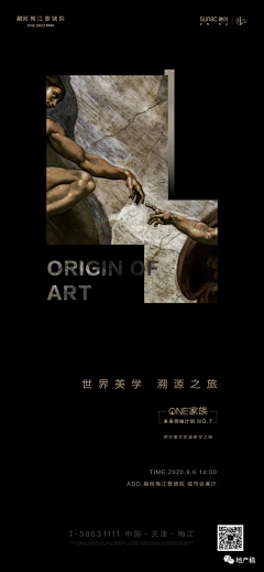 Etcetera777采集到地产·活动
