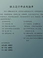 设计收费标准