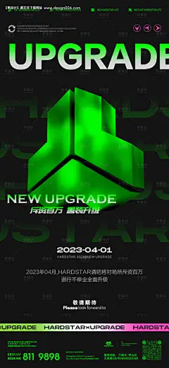 源文件下载【夜店重装升级开业海报】编号：20230402234700191