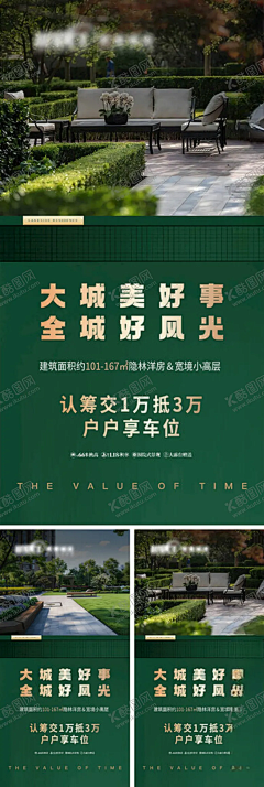 用户QLXvKgsn采集到平面广告