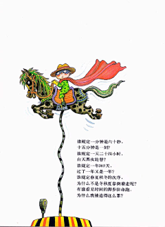画沙画的範範采集到几米漫画