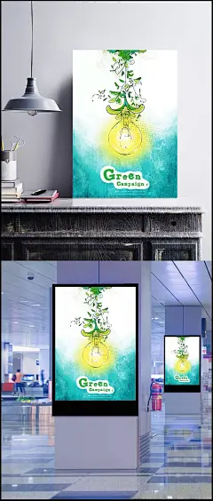 节能水彩公益海报|PSD分层素材,PSD文件,灯泡,公益海报,海报背景,海报素材,环保,简约背景,简约设计,节能,卡通画,绿色,清新背景,水彩,展板背景,其他,花纹边框,矢量素材,背景素材,背景图片,壁纸,淡彩,淡雅,底纹,电脑绘制,高清桌面,墙纸,生活百科,素材下载,素雅背景,纹理,桌面