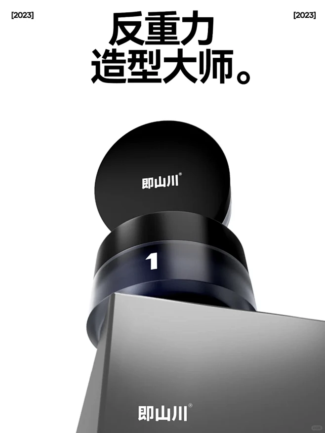 即山川®壹号纹理发泥 - 小红书