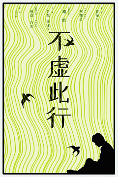 {Silenceあ靖}采集到海报