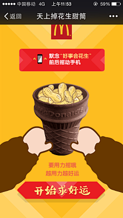 了阿蛮采集到app.活动