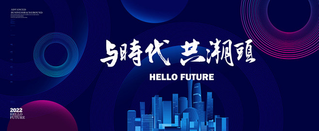 智慧城市  PSD源文件下载