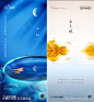 地产节气立秋微信单图-素材库-sucai1.cn
