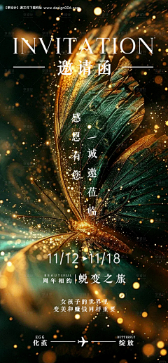 银创伙伴采集到标题文字排版