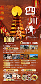 四川情-源文件