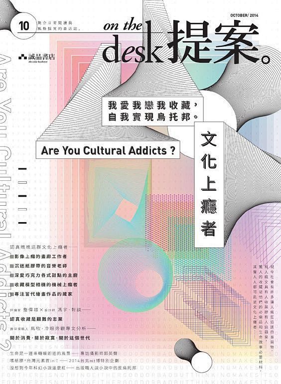精选诚品书店海报设计 ​​​​