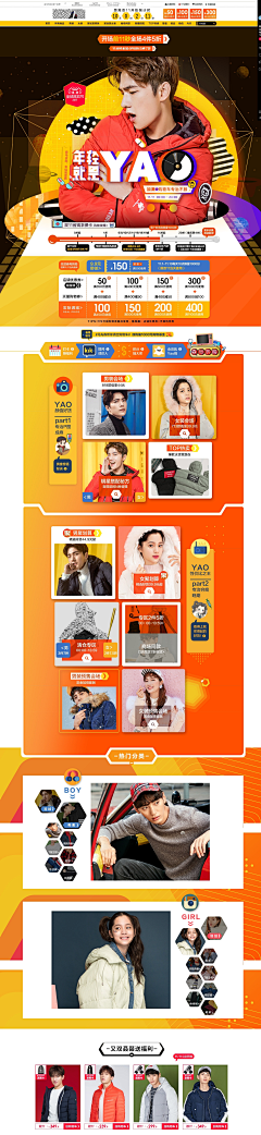 Own&Design采集到森马