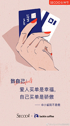 ものぐさの水采集到瑞幸