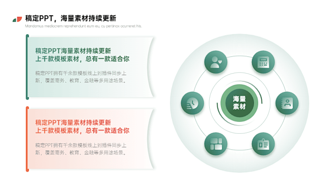 并列关系2项PPT图文页