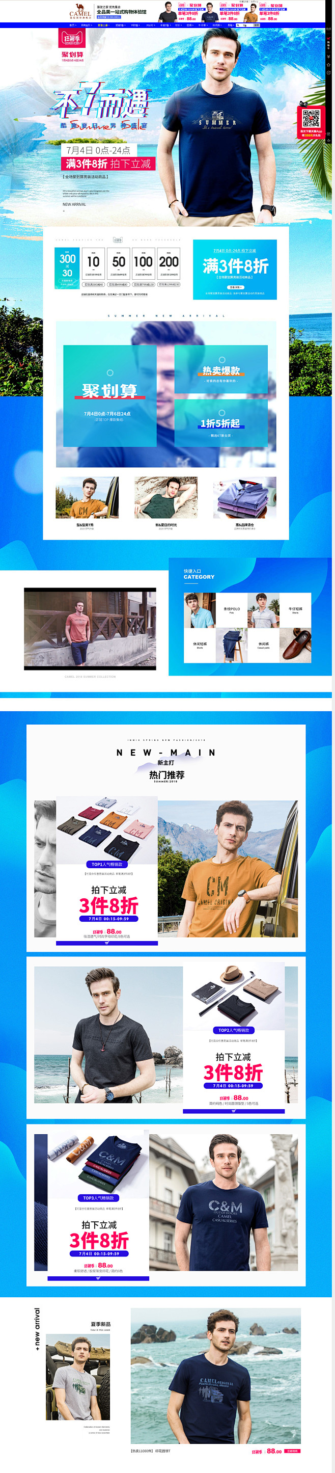 服饰折扣周-骆驼国际旗舰店-天猫Tmal...