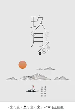 二十四节气谷雨海报