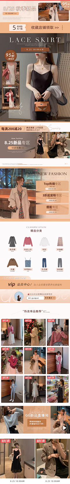 豆包吖采集到网红活动版面+优惠券