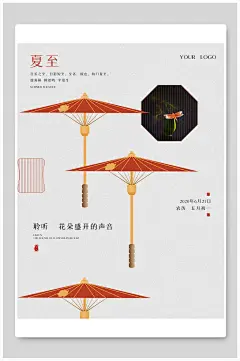 聆听花朵盛开夏至海报
