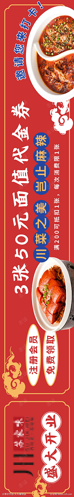 博言大大采集到海报