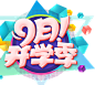 9月10日在线狂欢-QQ飞车官方网站-腾讯游戏-竞速网游王者 突破300万同时在线