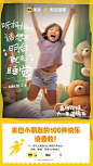 美团跑腿#六一帮送快乐