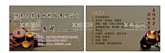 茶叶名片养生名片  - 源文件下载【酷图网】茶叶名片,养生名片,高端茶叶,新品上市,国风茶叶名片,国风养生名片