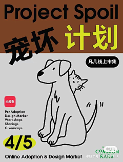 情人cc采集到宠物
