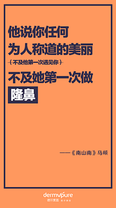 东柠西柚采集到医美 整容 整形 海报