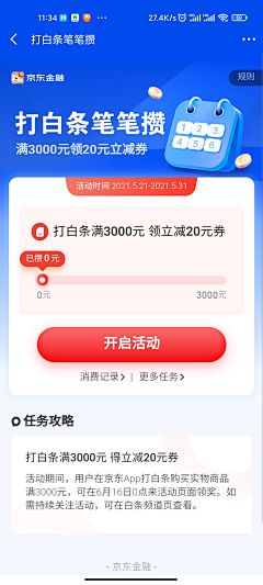 屠梦人采集到app金融