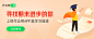 作业帮一课 进步banner  @早早