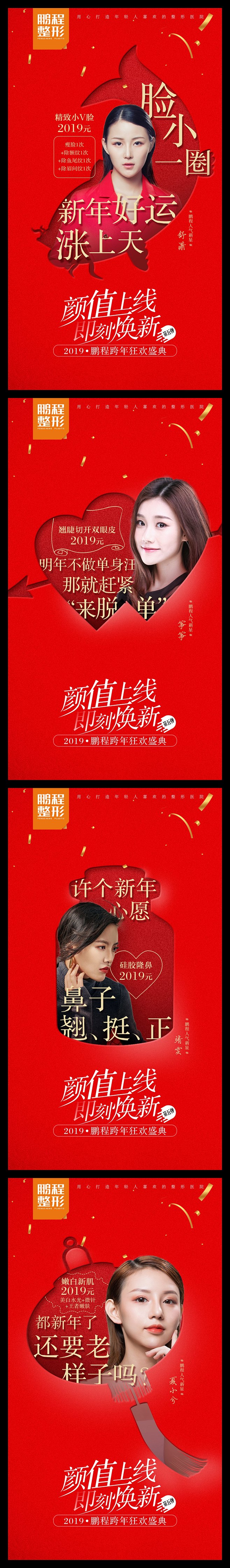 朋友圈微广告图