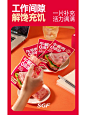 这详情页也太有食欲了！1篇学会设计思路！ - 小红书