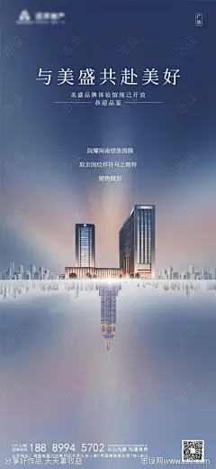 地产高端围档海报-源文件-志设网-zs9.com