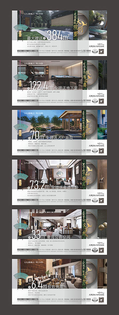 中式叠墅院子户型系列单图