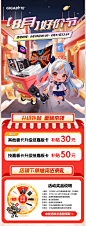 首页-技嘉旗舰店-天猫Tmall