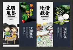 饭堂挂画餐厅装饰画文明就餐标语节约粮食口号食堂餐厅宣传画素材