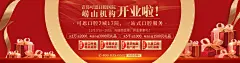 崂山开业-banner1