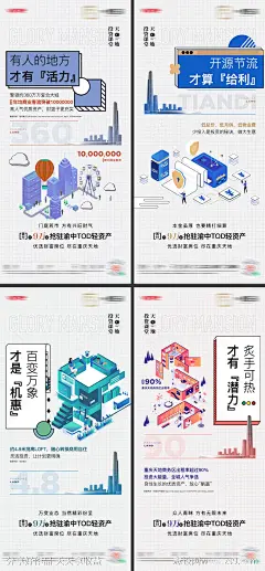 地产LOFT价值点插画系列海报-源文件-志设网-zs9.com